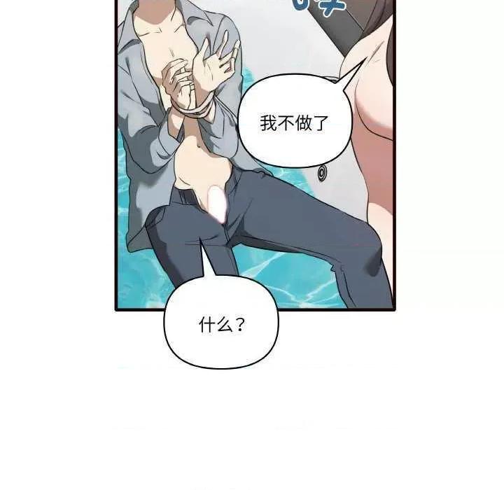 其实我很喜欢你 其实很喜欢 第128页