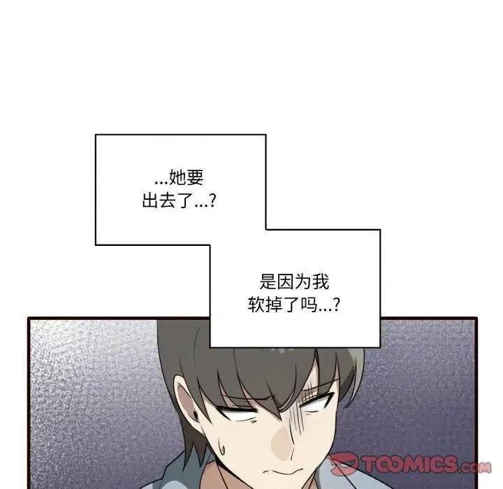 其实我很喜欢你 其实很喜欢 第129页