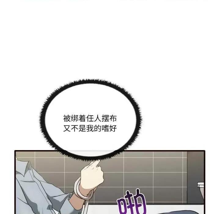 其实我很喜欢你 其实很喜欢 第131页