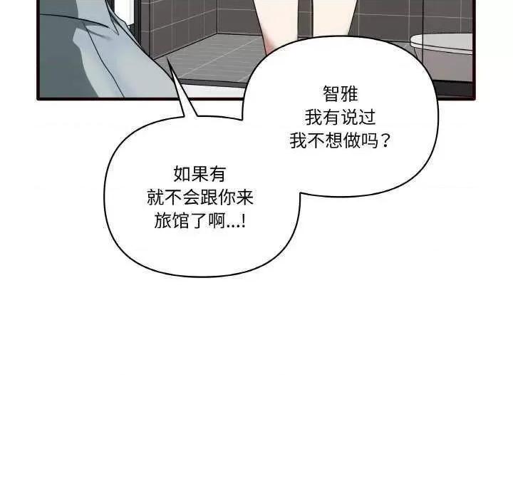 其实我很喜欢你 其实很喜欢 第134页