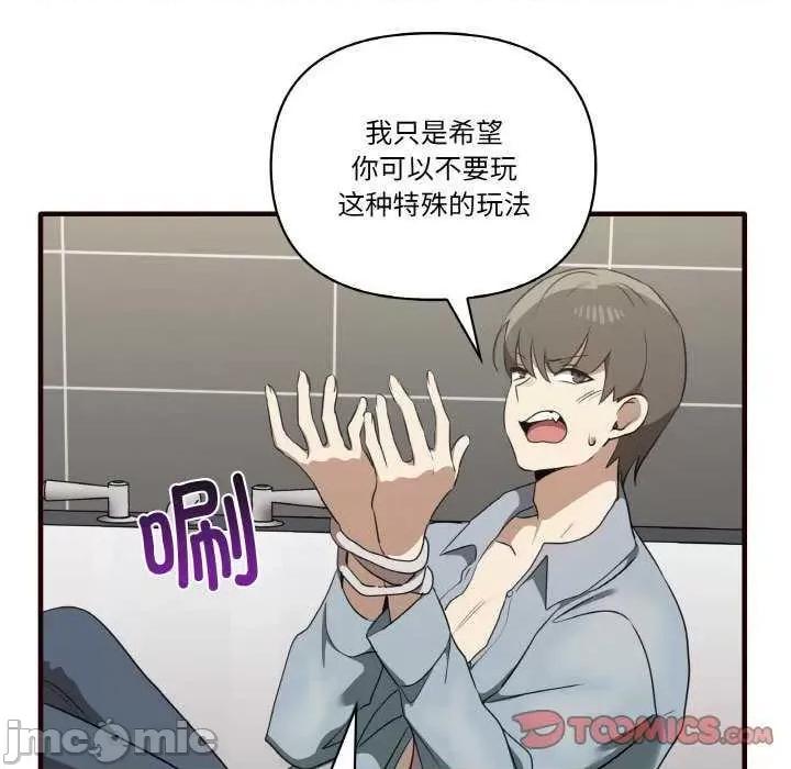 其实我很喜欢你 其实很喜欢 第135页