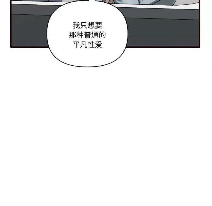 其实我很喜欢你 其实很喜欢 第136页