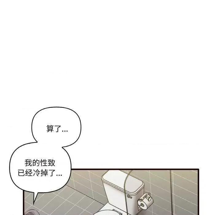 其实我很喜欢你 其实很喜欢 第137页