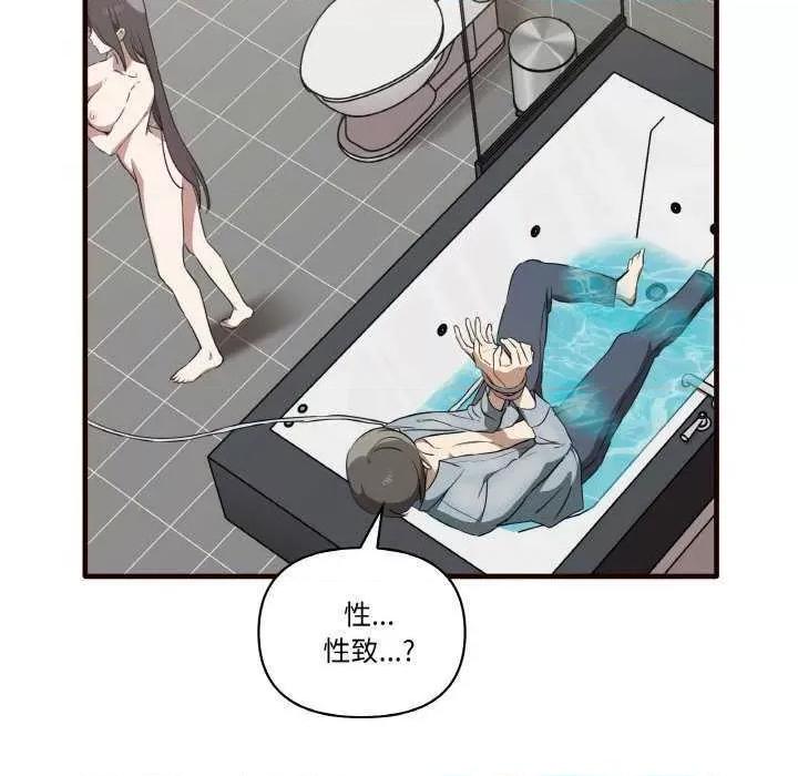 其实我很喜欢你 其实很喜欢 第138页