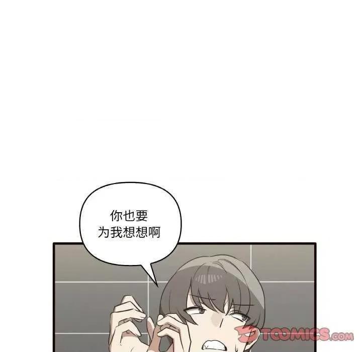 其实我很喜欢你 其实很喜欢 第141页