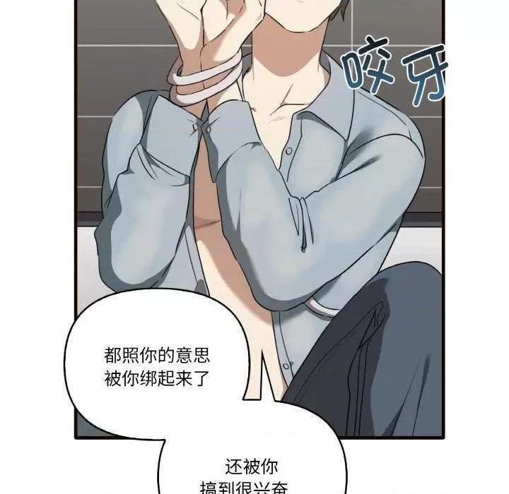 其实我很喜欢你 其实很喜欢 第142页