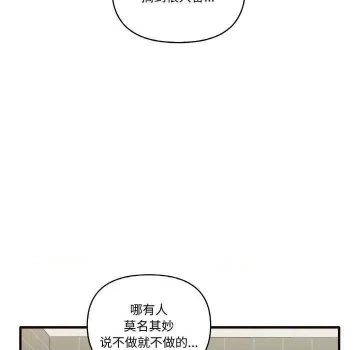 其实我很喜欢你 其实很喜欢 第143页