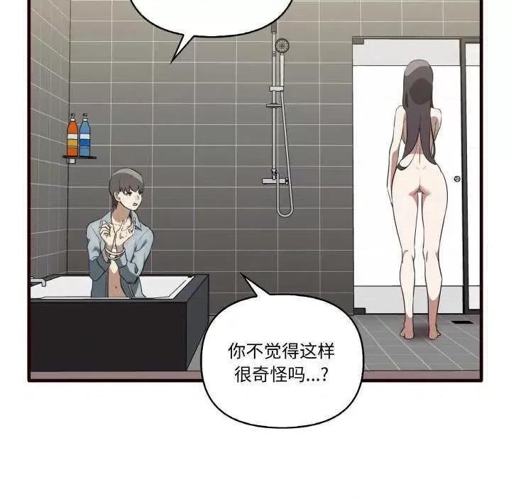 其实我很喜欢你 其实很喜欢 第144页