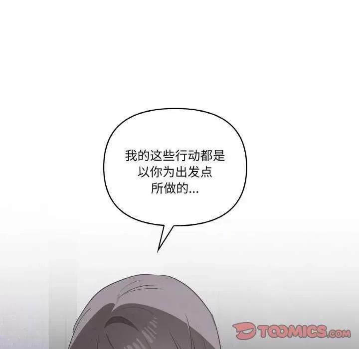 其实我很喜欢你 其实很喜欢 第147页