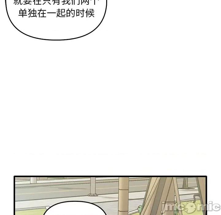 其实我很喜欢你 其实很喜欢第 21 话 第10页