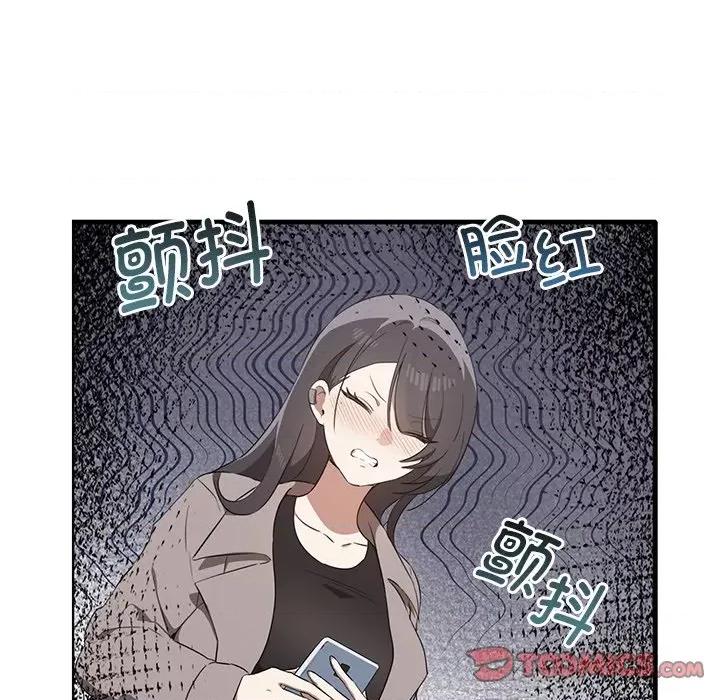 其实我很喜欢你 其实很喜欢第 21 话 第21页