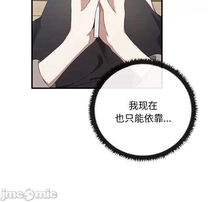 其实我很喜欢你 其实很喜欢第 21 话 第30页