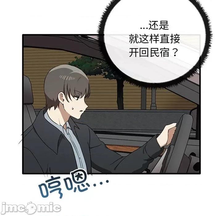 其实我很喜欢你 其实很喜欢第 21 话 第40页
