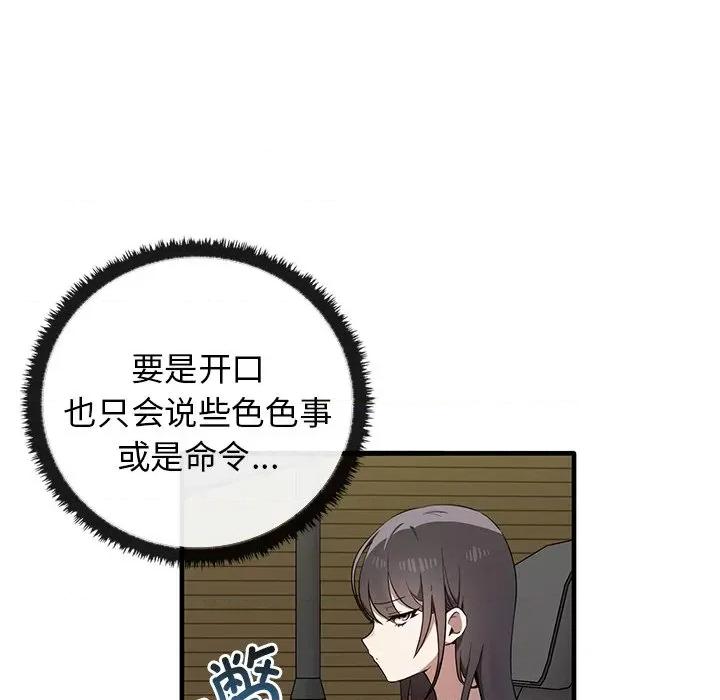 其实我很喜欢你 其实很喜欢第 21 话 第43页