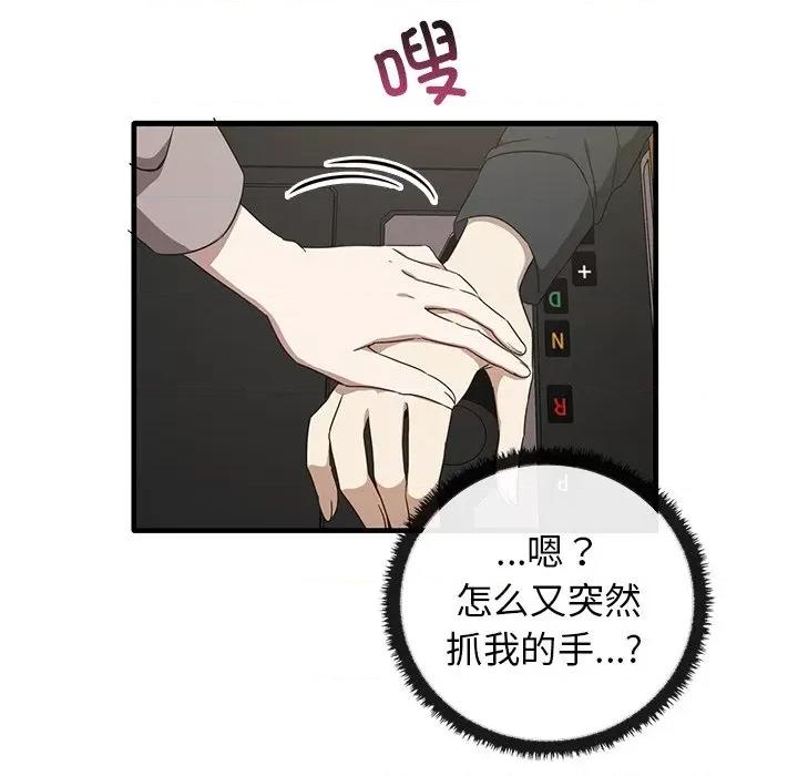 其实我很喜欢你 其实很喜欢第 21 话 第47页