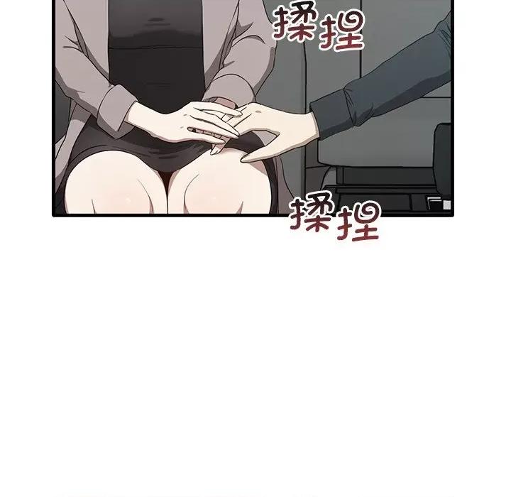 其实我很喜欢你 其实很喜欢第 21 话 第49页