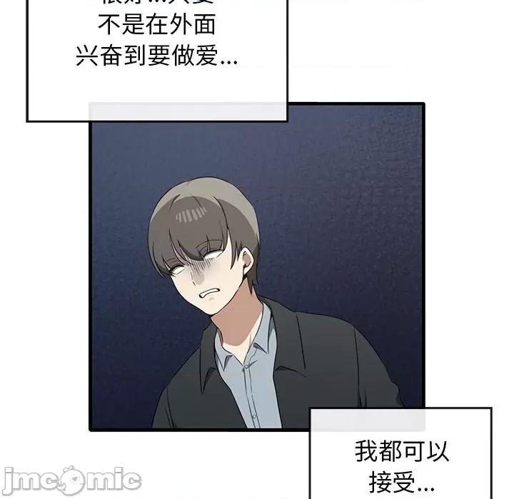 其实我很喜欢你 其实很喜欢第 21 话 第55页