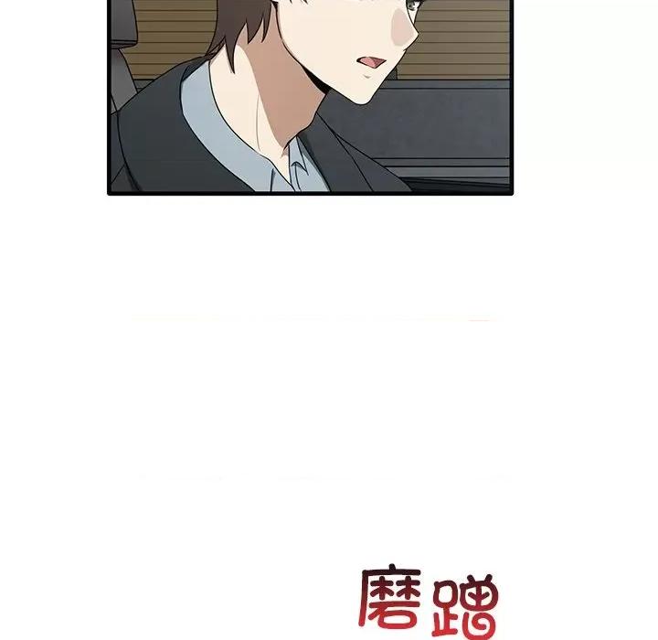 其实我很喜欢你 其实很喜欢第 21 话 第59页