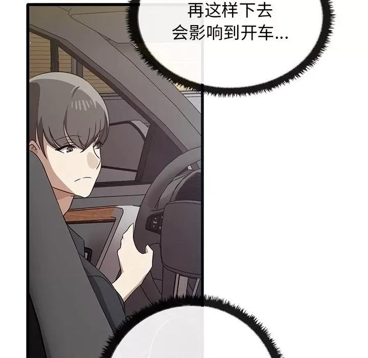 其实我很喜欢你 其实很喜欢第 21 话 第64页