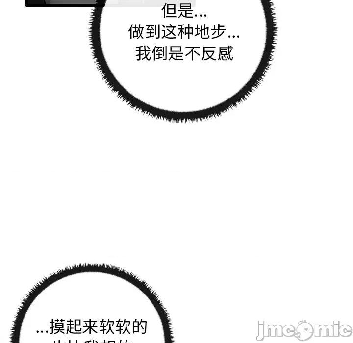其实我很喜欢你 其实很喜欢第 21 话 第65页