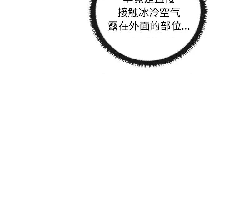 其实我很喜欢你 其实很喜欢第 21 话 第67页