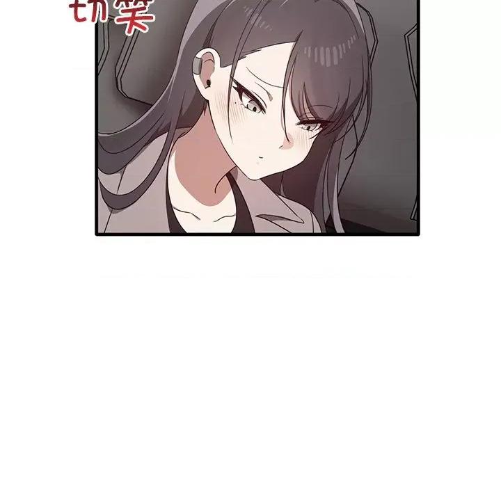 其实我很喜欢你 其实很喜欢第 21 话 第73页