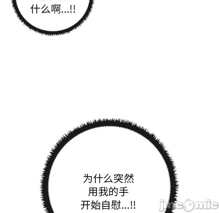 其实我很喜欢你 其实很喜欢第 21 话 第80页