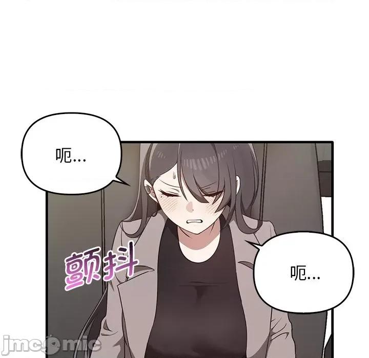 其实我很喜欢你 其实很喜欢第 21 话 第85页
