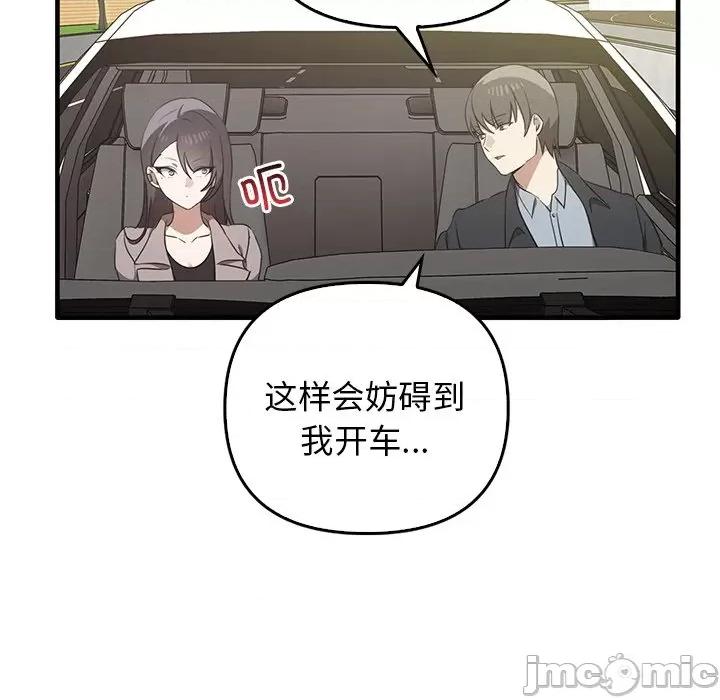 其实我很喜欢你 其实很喜欢第 21 话 第100页