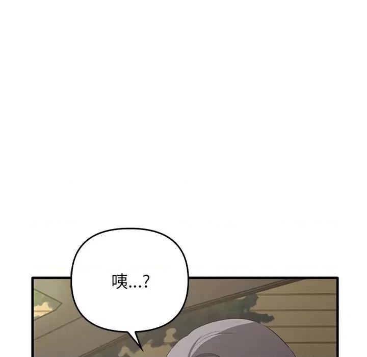 其实我很喜欢你 其实很喜欢第 21 话 第101页