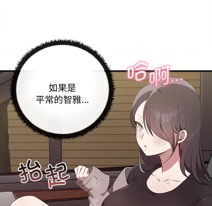 其实我很喜欢你 其实很喜欢第 21 话 第107页