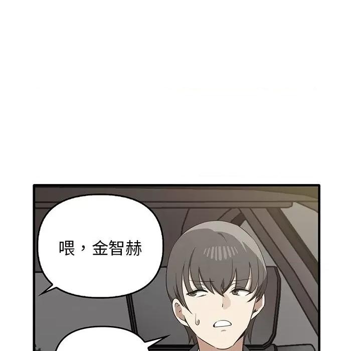 其实我很喜欢你 其实很喜欢第 21 话 第119页