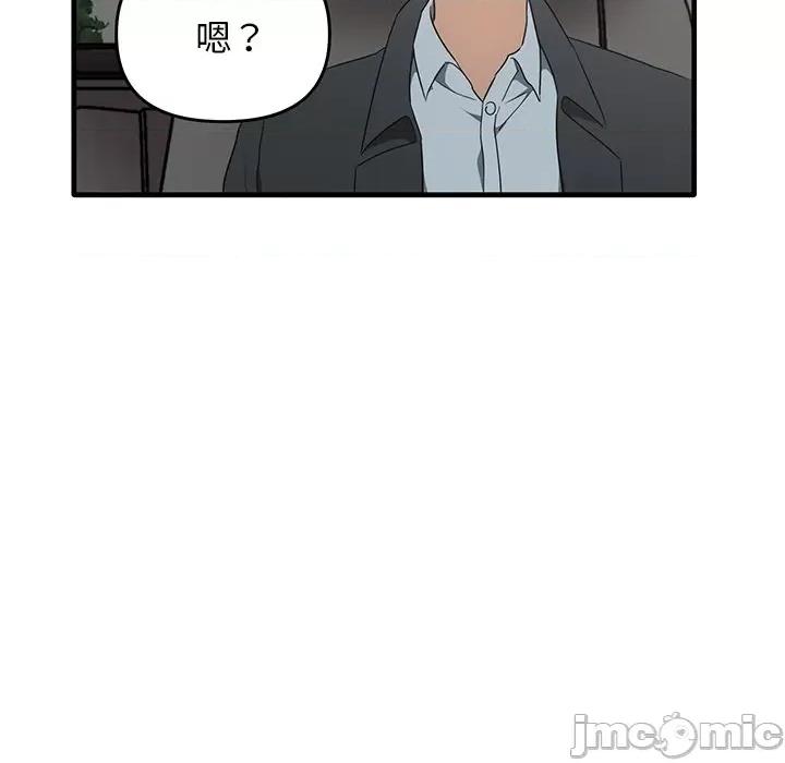 其实我很喜欢你 其实很喜欢第 21 话 第120页