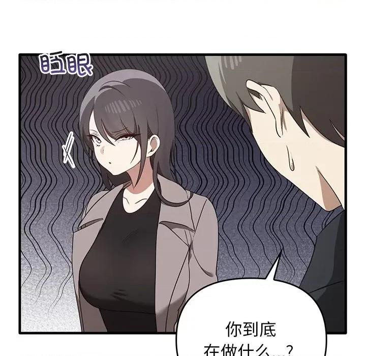 其实我很喜欢你 其实很喜欢第 21 话 第121页
