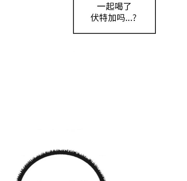 其实我很喜欢你 其实很喜欢第 21 话 第124页