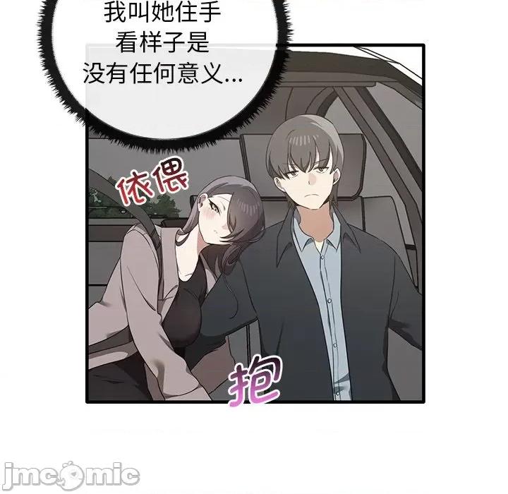 其实我很喜欢你 其实很喜欢第 21 话 第125页