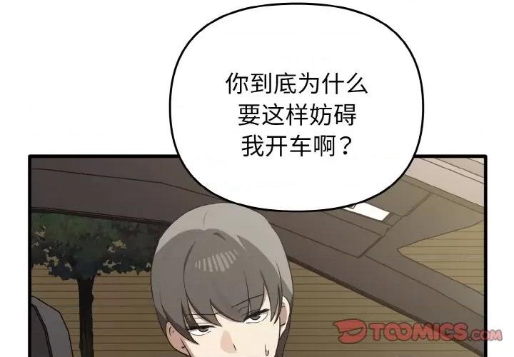 其实我很喜欢你 其实很喜欢-其实很喜欢 第22话 第3页
