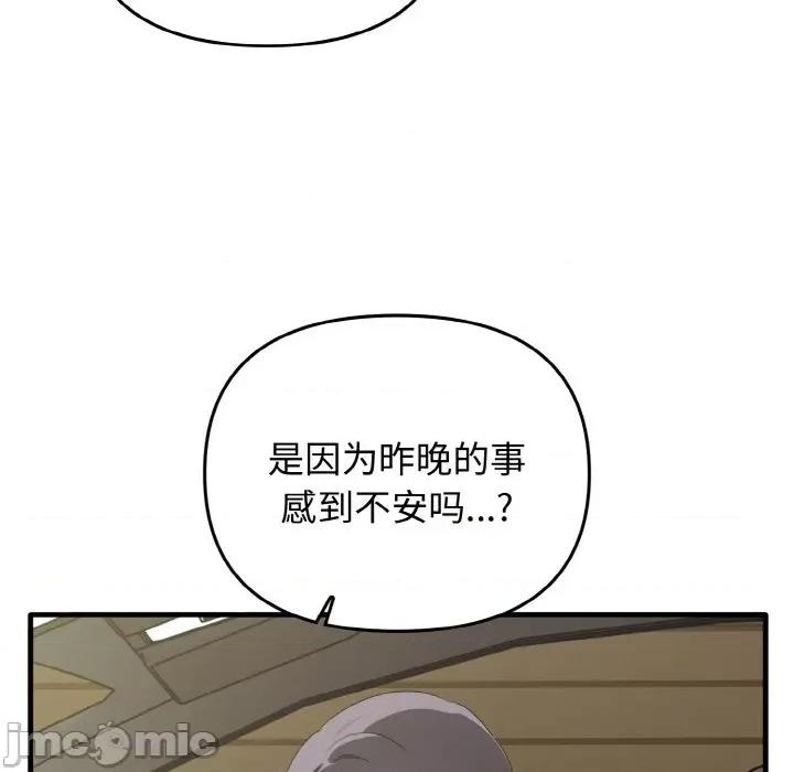 其实我很喜欢你 其实很喜欢-其实很喜欢 第22话 第5页