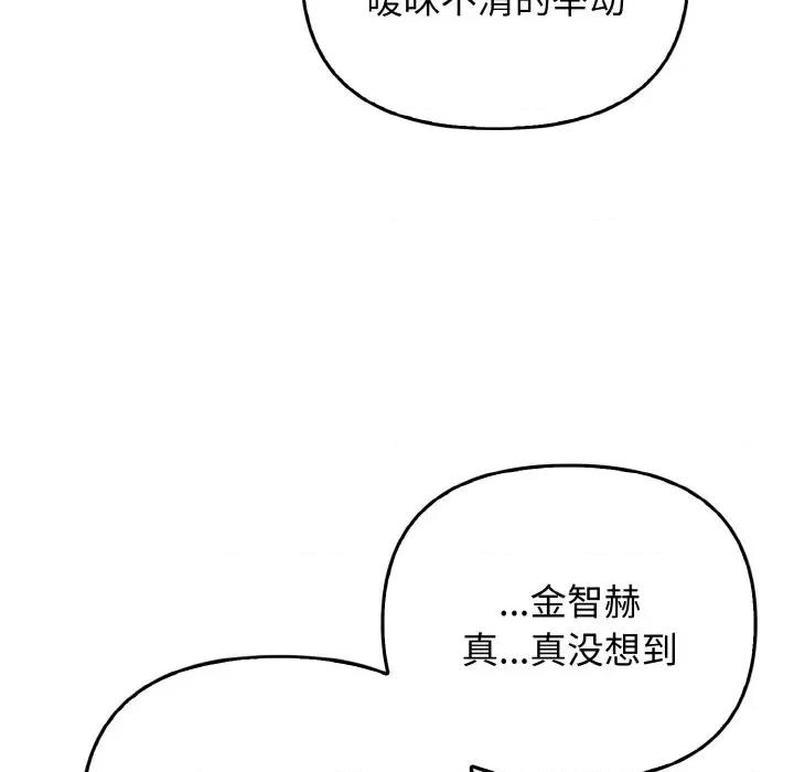 其实我很喜欢你 其实很喜欢-其实很喜欢 第22话 第13页