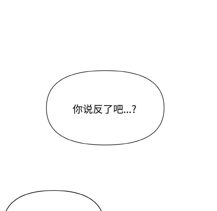 其实我很喜欢你 其实很喜欢-其实很喜欢 第22话 第16页