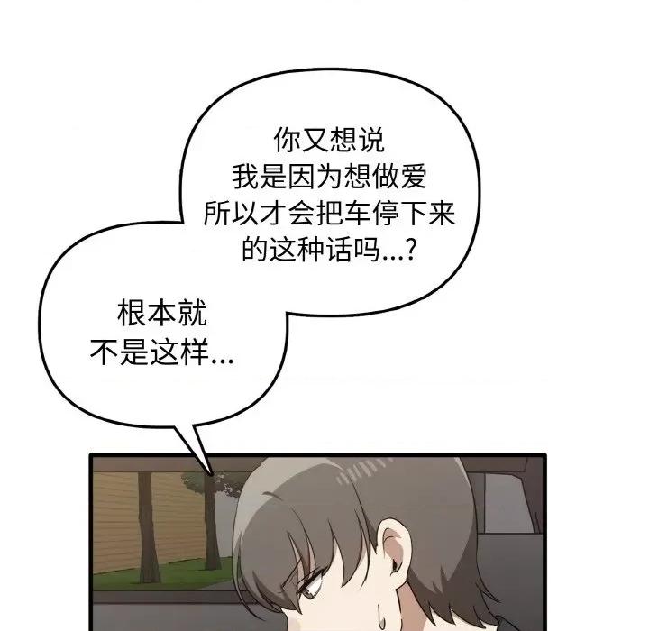 其实我很喜欢你 其实很喜欢-其实很喜欢 第22话 第22页