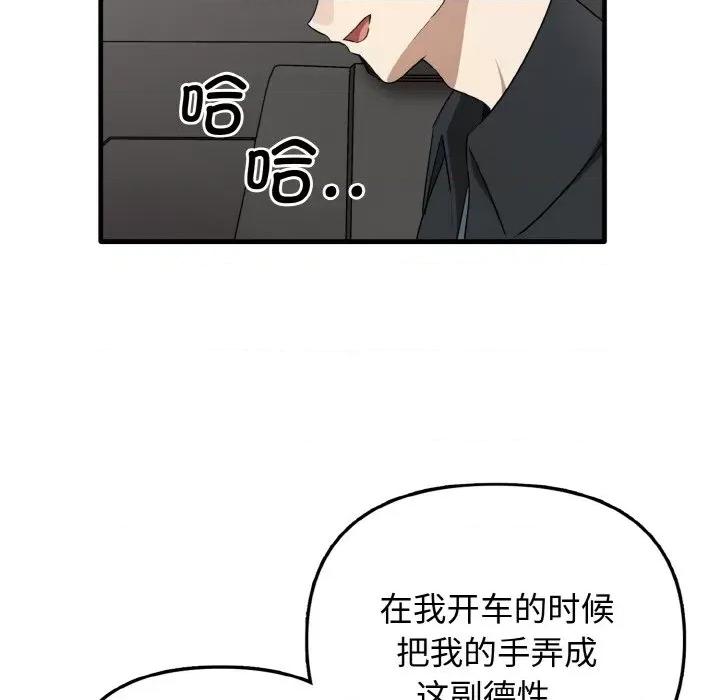 其实我很喜欢你 其实很喜欢-其实很喜欢 第22话 第23页