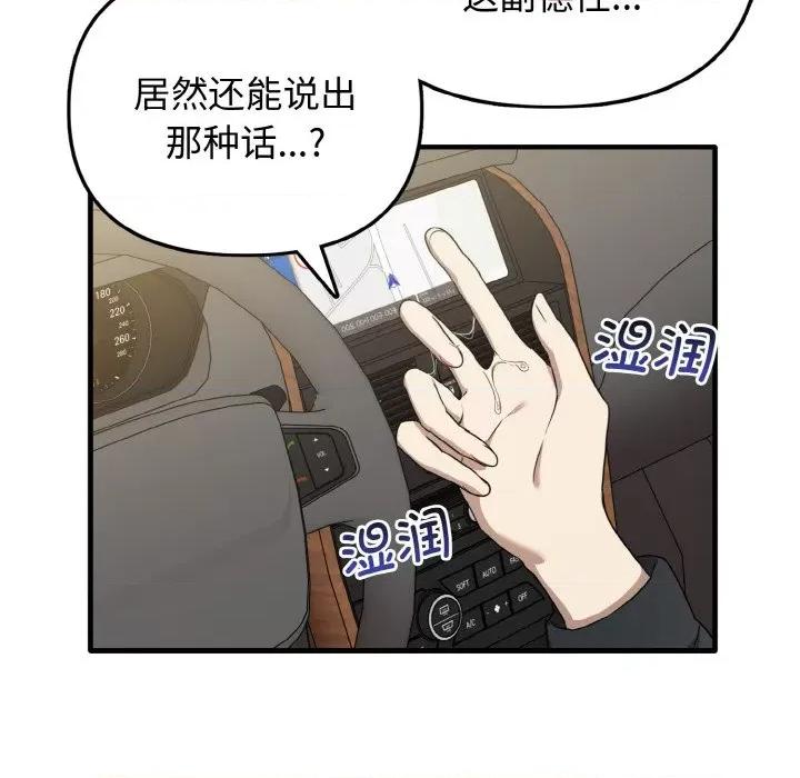 其实我很喜欢你 其实很喜欢-其实很喜欢 第22话 第24页