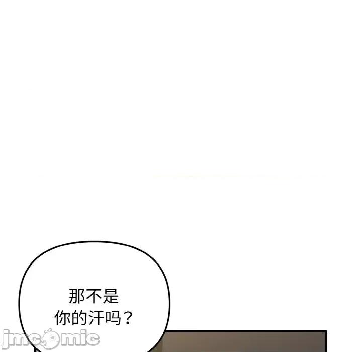 其实我很喜欢你 其实很喜欢-其实很喜欢 第22话 第25页