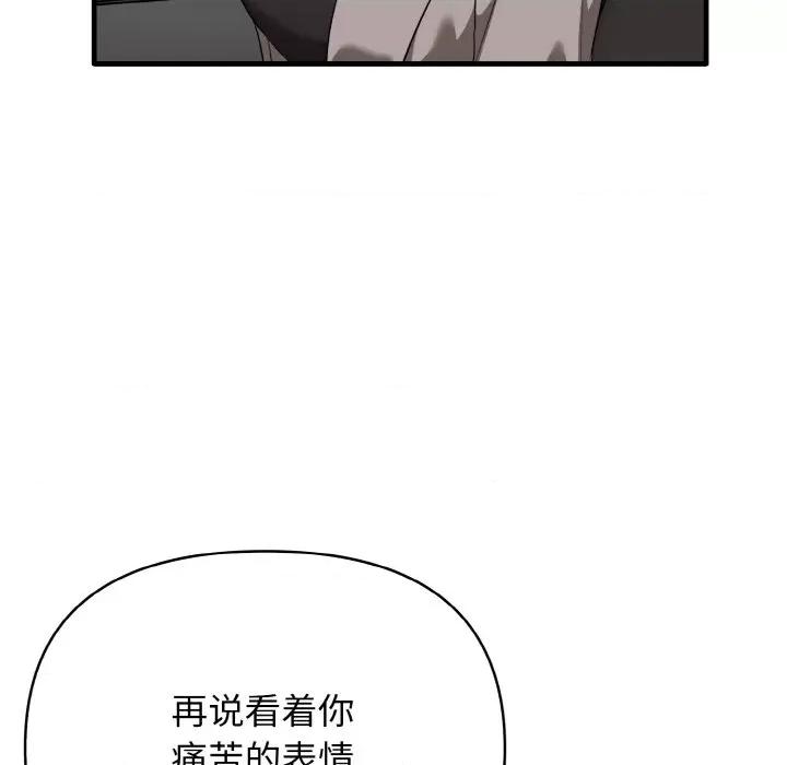 其实我很喜欢你 其实很喜欢-其实很喜欢 第22话 第33页