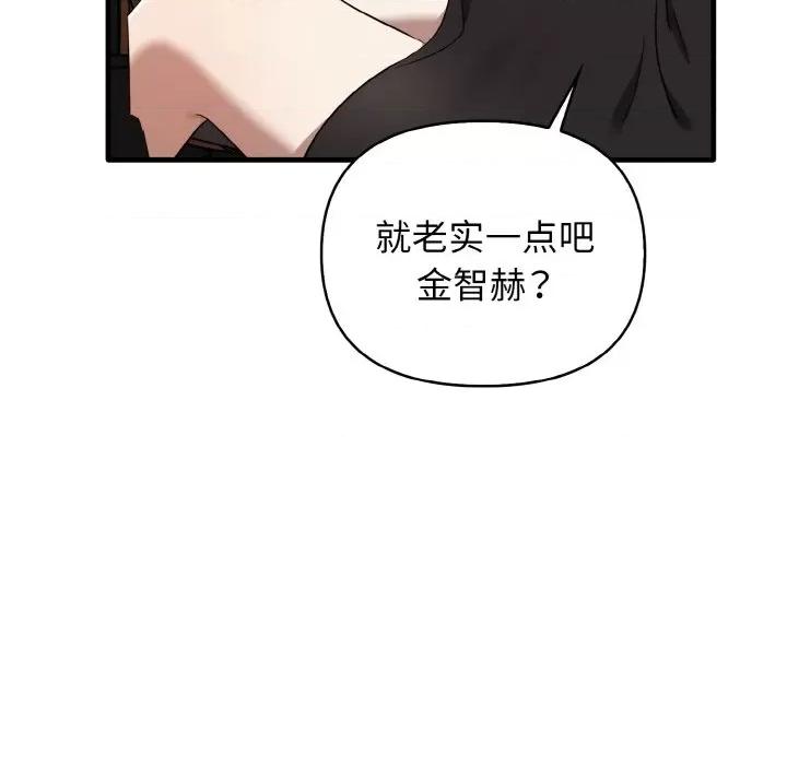 其实我很喜欢你 其实很喜欢-其实很喜欢 第22话 第37页