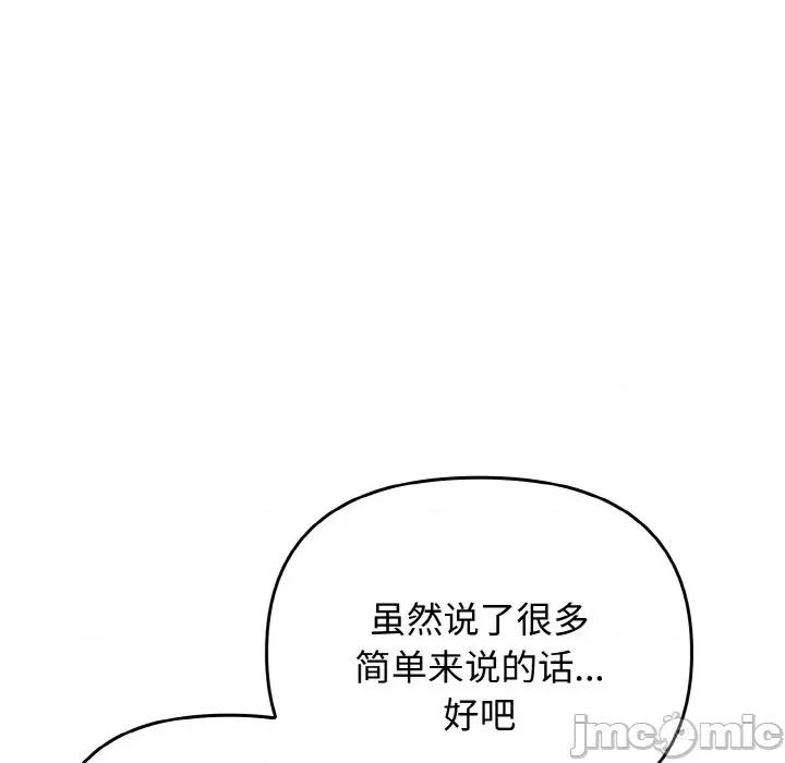 其实我很喜欢你 其实很喜欢-其实很喜欢 第22话 第40页