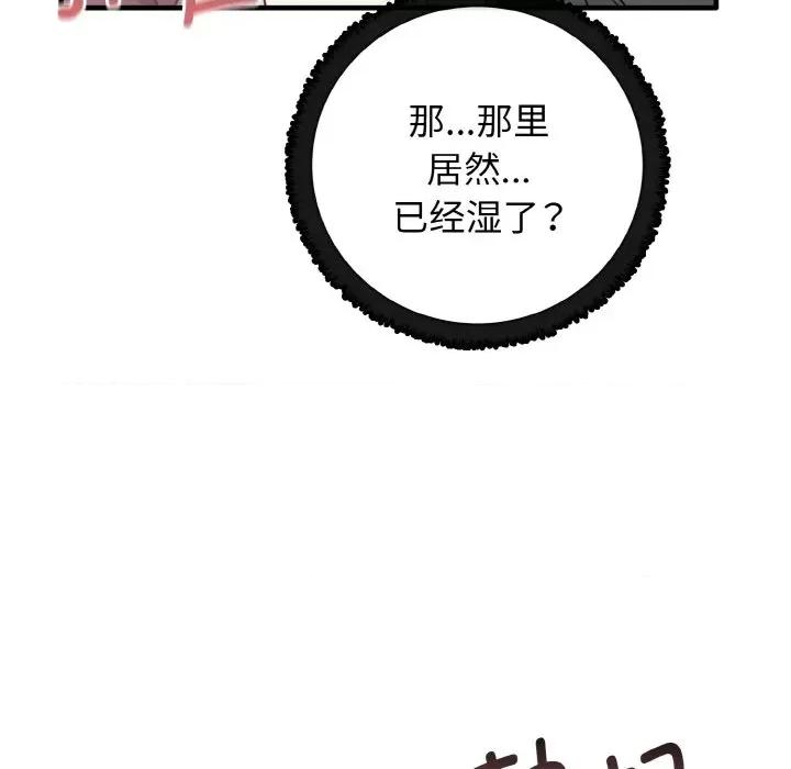 其实我很喜欢你 其实很喜欢-其实很喜欢 第22话 第47页