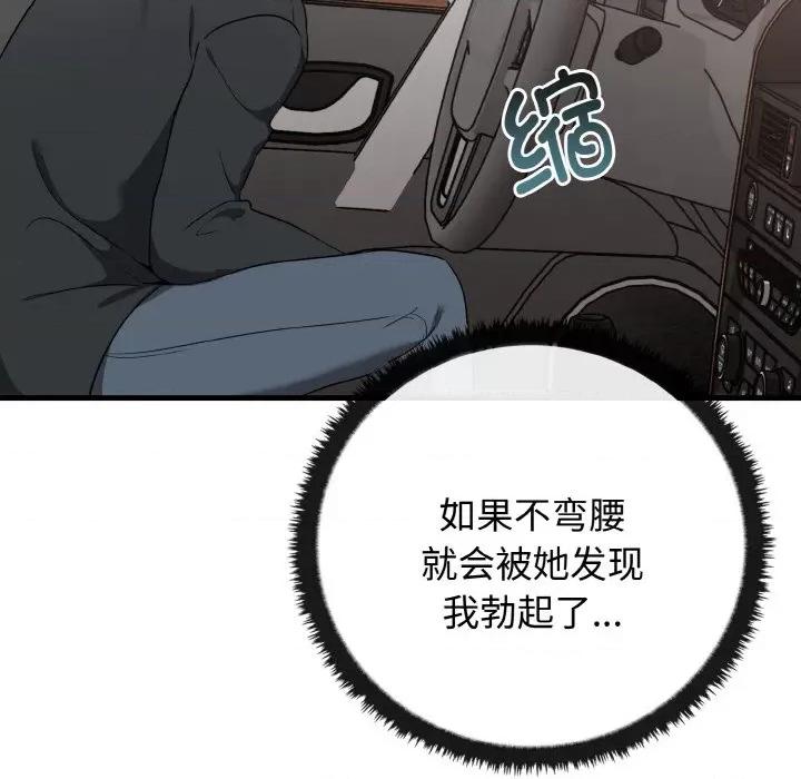其实我很喜欢你 其实很喜欢-其实很喜欢 第22话 第51页