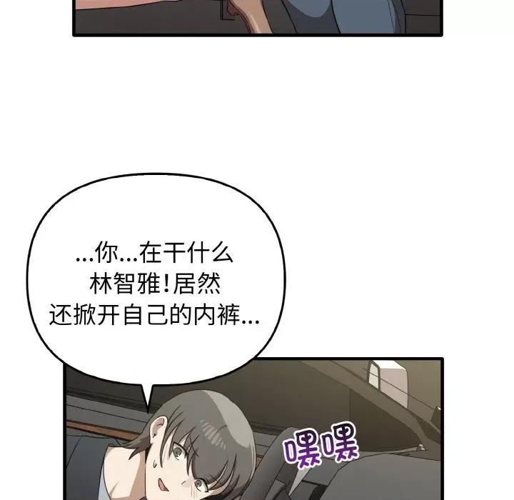 其实我很喜欢你 其实很喜欢-其实很喜欢 第22话 第56页